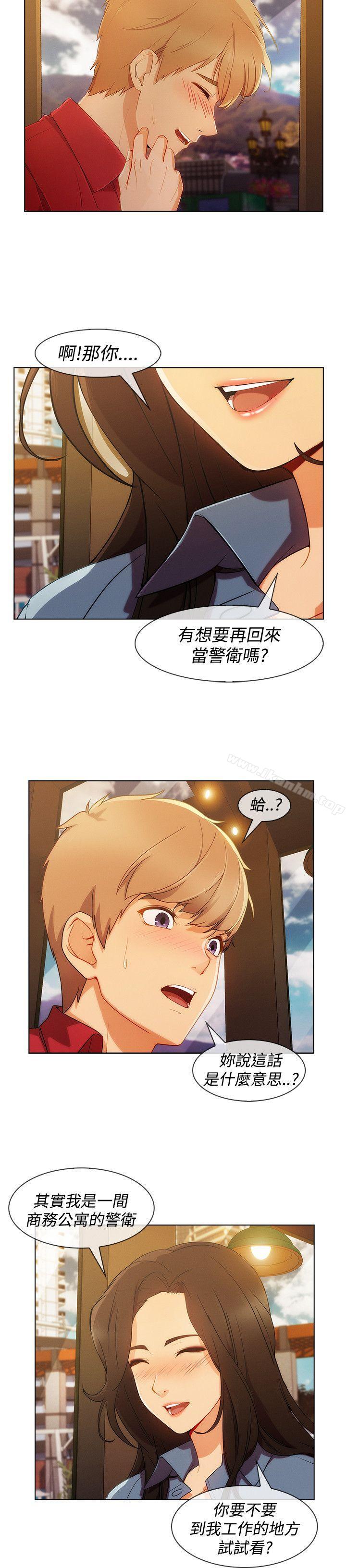 漫画韩国 淑女花苑   - 立即阅读 第7話第40漫画图片