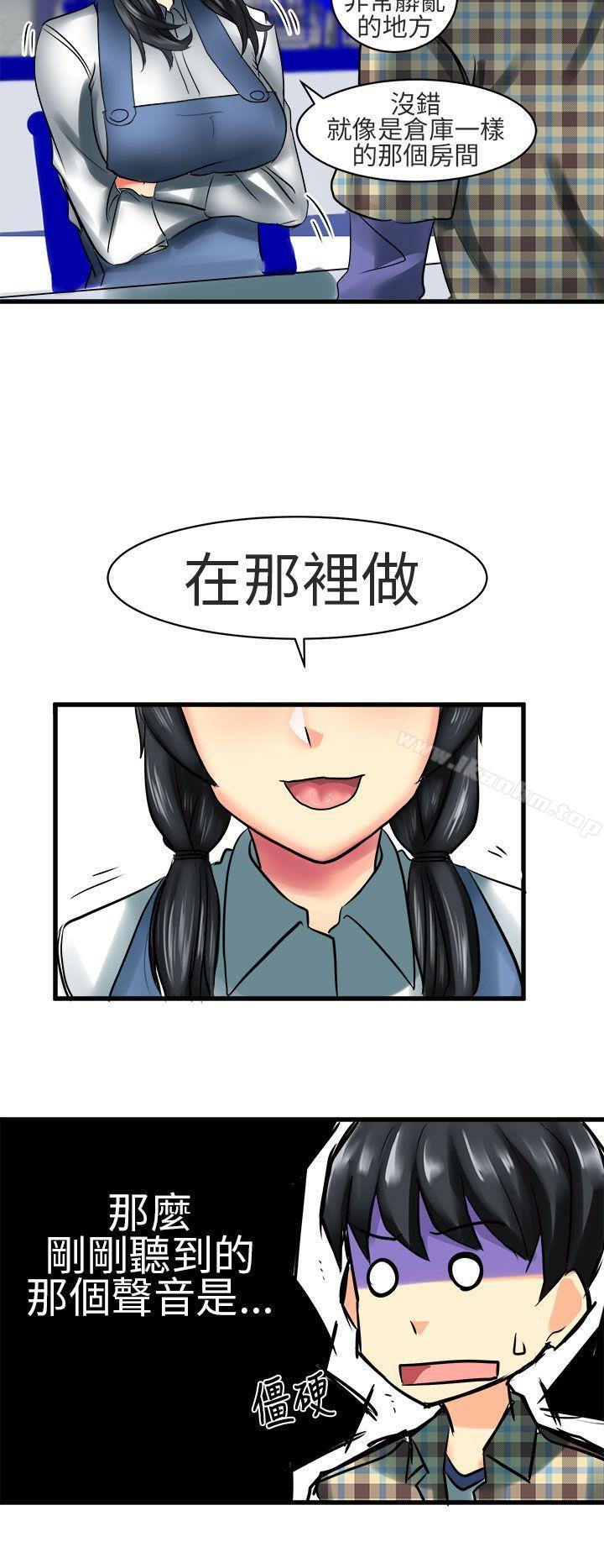 韩漫H漫画 对我而言不简单的女人  - 点击阅读 第25话 8