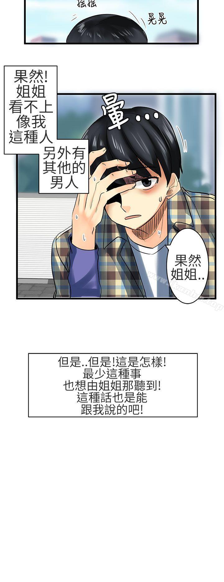 韩漫H漫画 对我而言不简单的女人  - 点击阅读 第25话 12