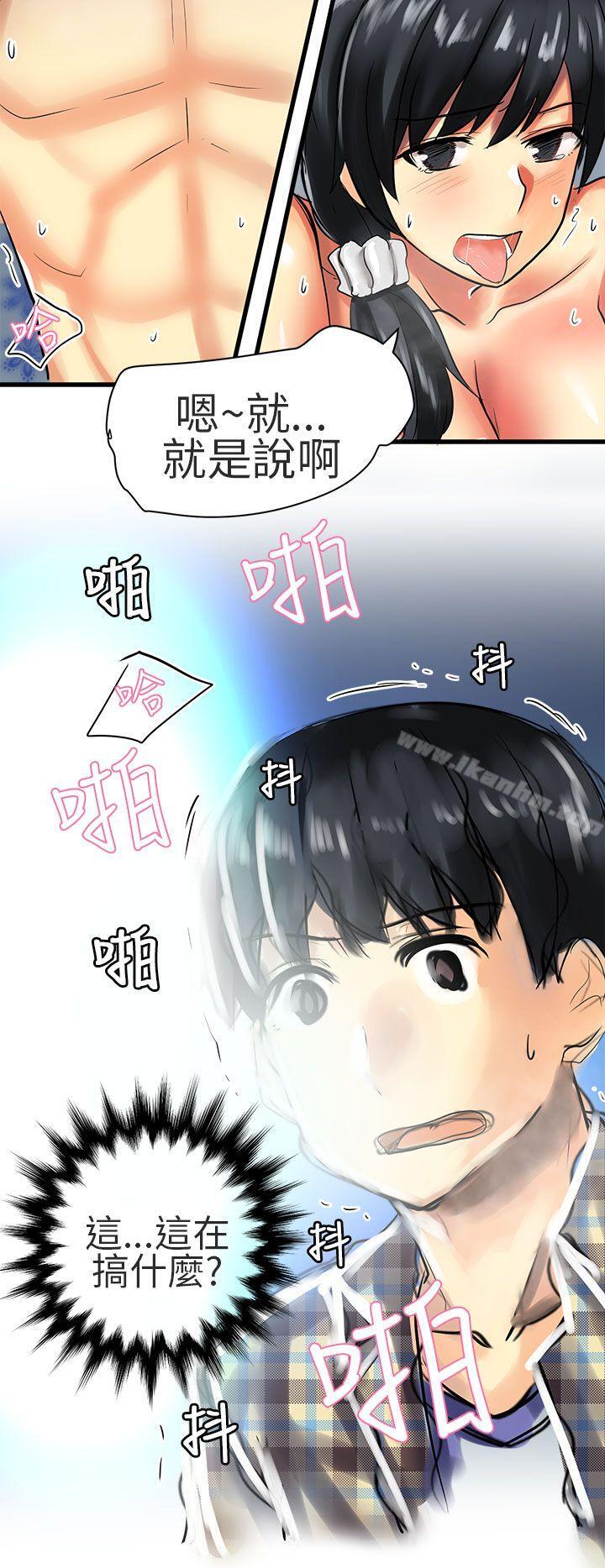 對我而言不簡單的女人 在线观看 第25話 漫画图片18