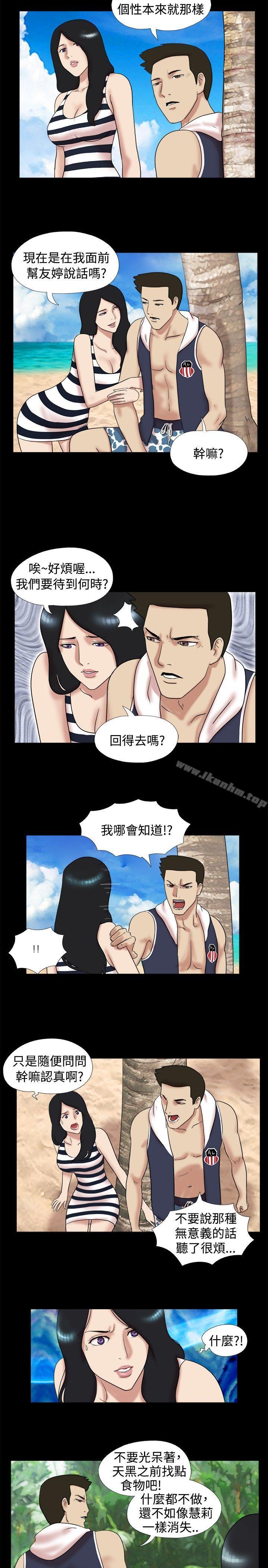 脫光光小島 在线观看 第7話 漫画图片2