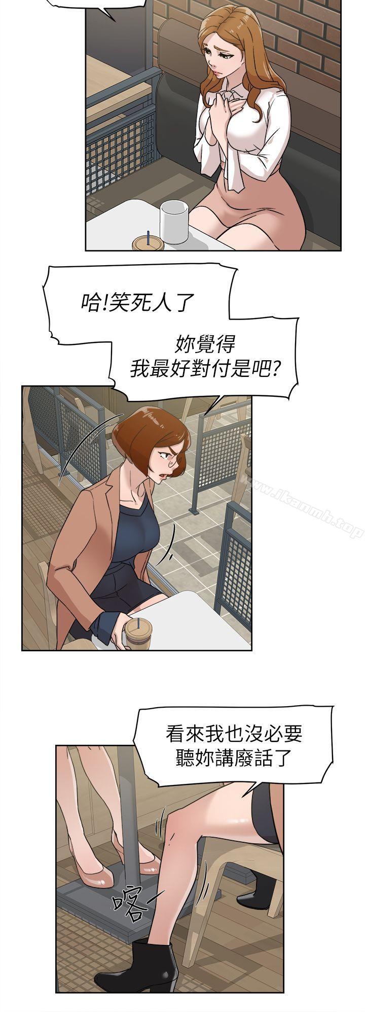 她的高跟鞋 在线观看 第58話 - 初戀回來瞭 漫画图片10