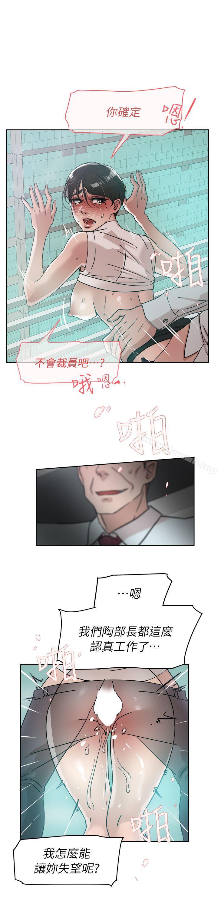 她的高跟鞋 在线观看 第58話 - 初戀回來瞭 漫画图片19