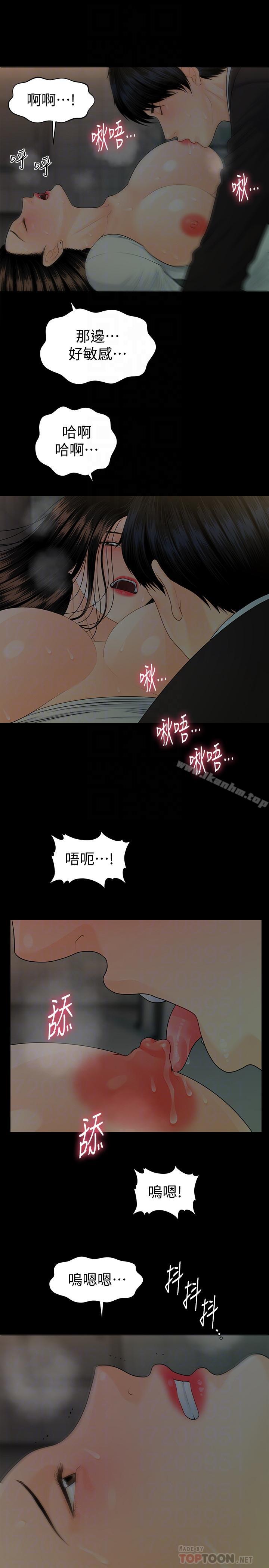 漫画韩国 秘書的潛規則   - 立即阅读 第69話-男人都想要的風光時刻第12漫画图片