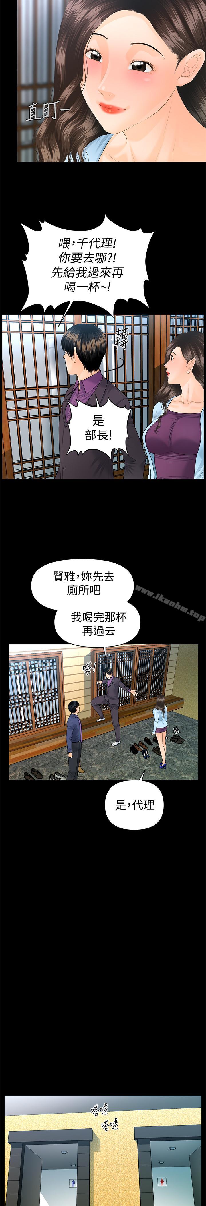 漫画韩国 秘書的潛規則   - 立即阅读 第69話-男人都想要的風光時刻第28漫画图片