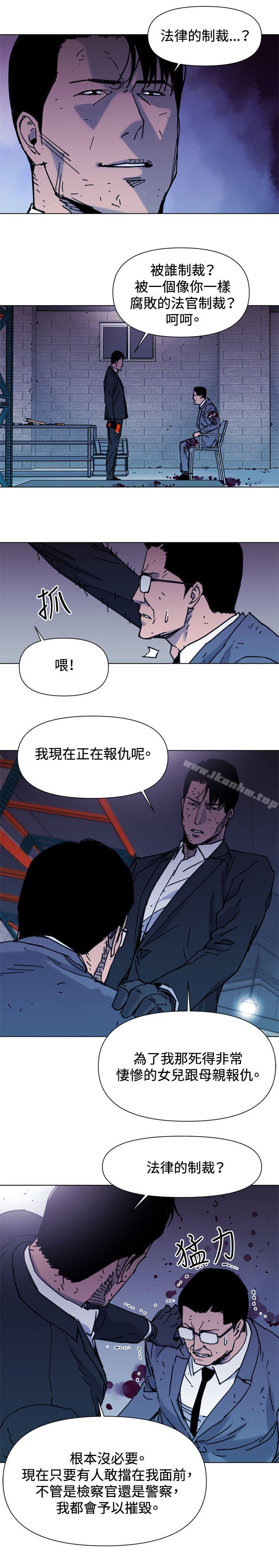 清道夫K漫画 免费阅读 第44话 3.jpg