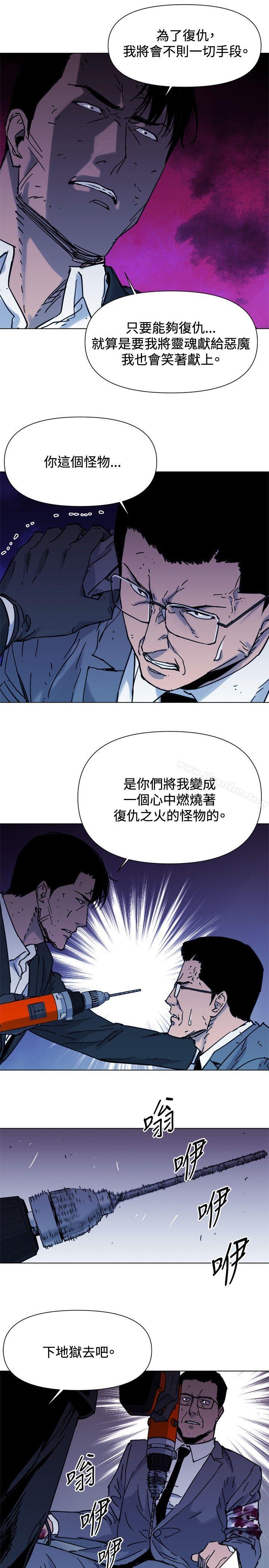 清道夫K 在线观看 第44話 漫画图片4