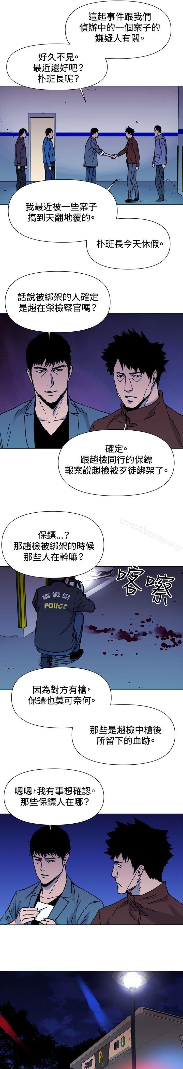韩漫H漫画 清道夫K  - 点击阅读 第44话 10