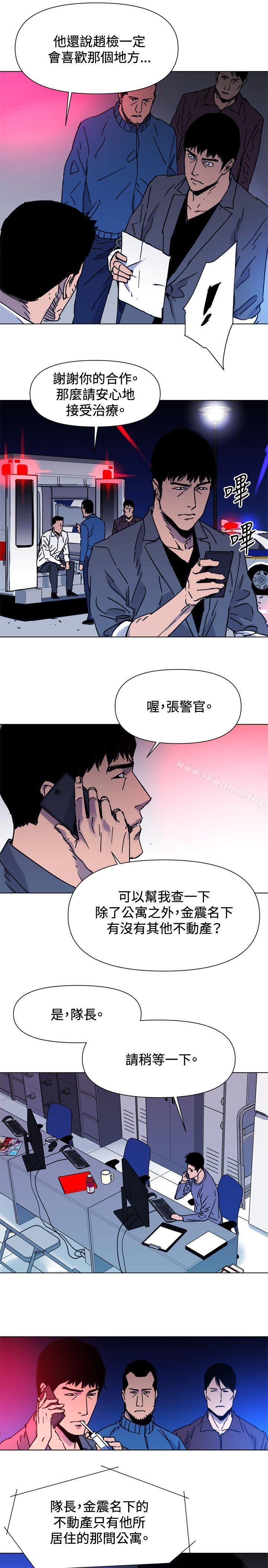 清道夫K 在线观看 第44話 漫画图片14