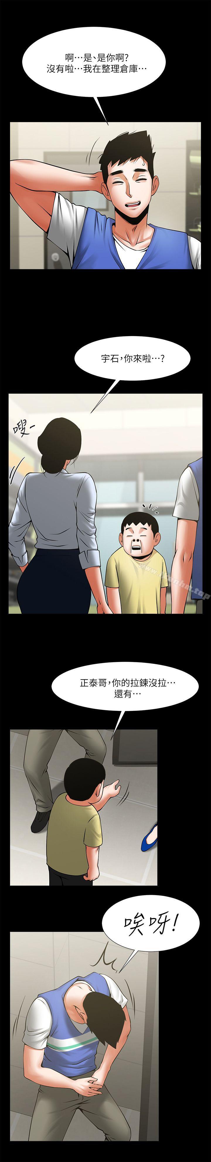 漫画韩国 共享情人   - 立即阅读 第28話-迴蕩在常務室的呻吟第8漫画图片