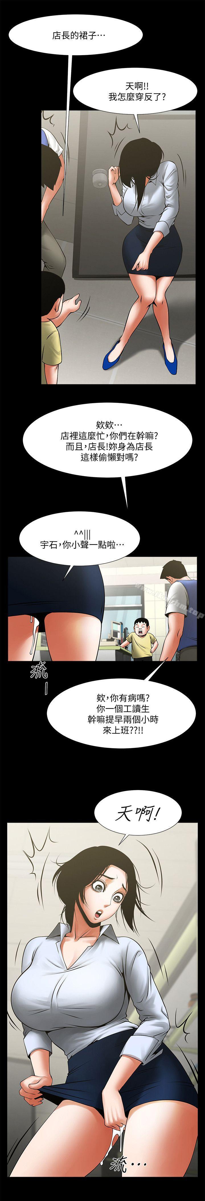 韩漫H漫画 共享情人  - 点击阅读 第28话-迴荡在常务室的呻吟 9