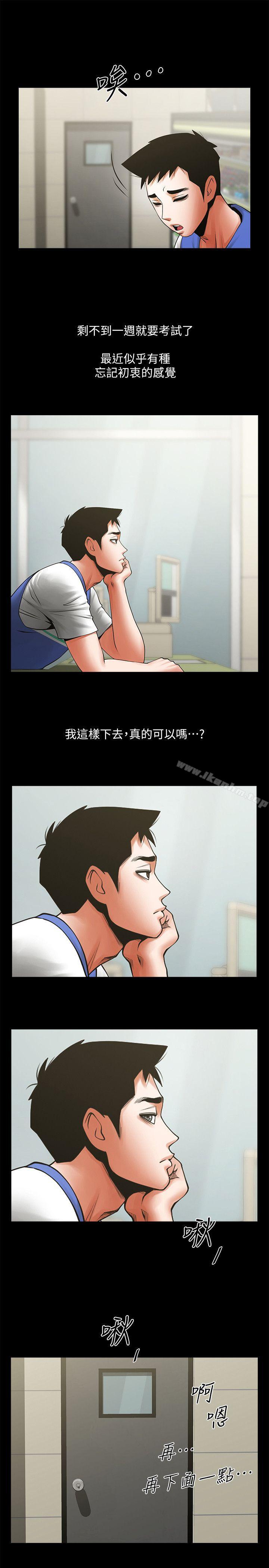 漫画韩国 共享情人   - 立即阅读 第28話-迴蕩在常務室的呻吟第13漫画图片