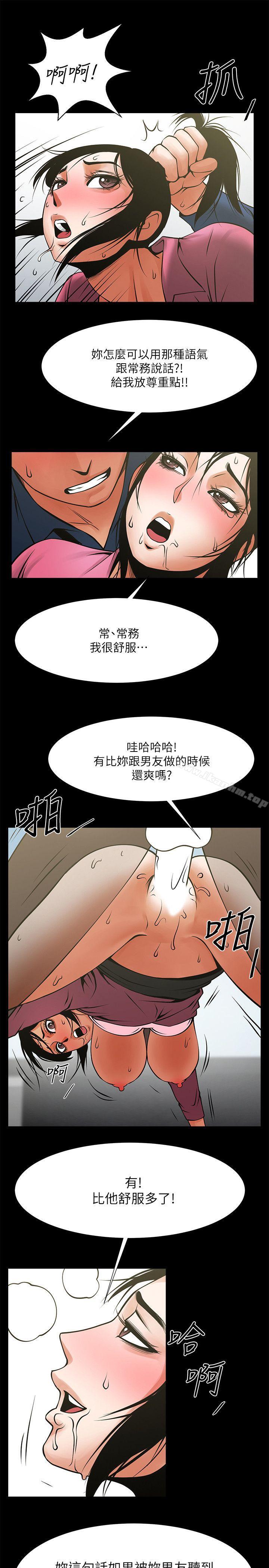 漫画韩国 共享情人   - 立即阅读 第28話-迴蕩在常務室的呻吟第24漫画图片