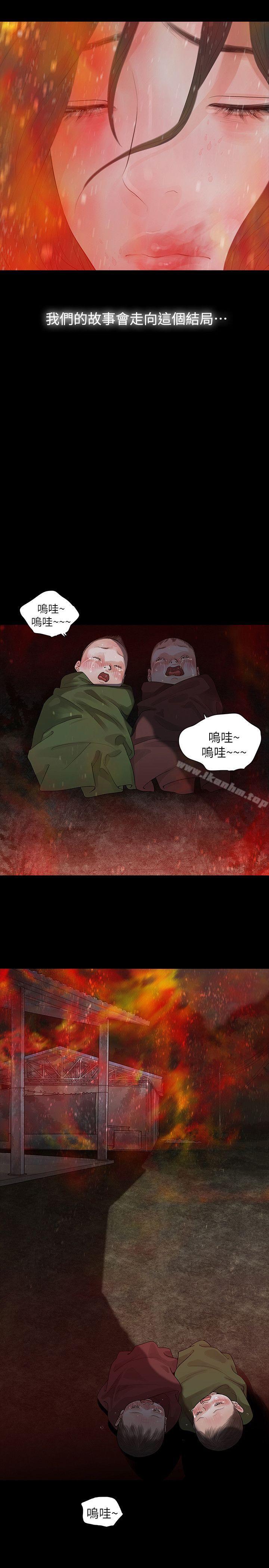 韩漫H漫画 玩火  - 点击阅读 玩火 最终话 21