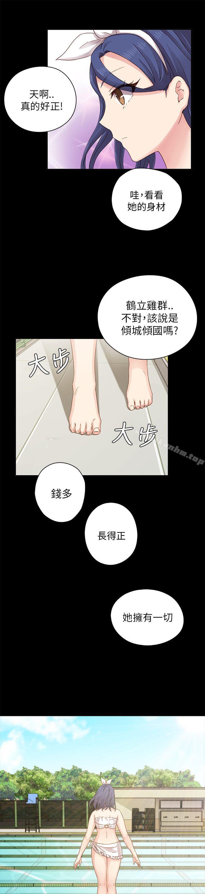 漫画韩国 H校園   - 立即阅读 第25話第10漫画图片