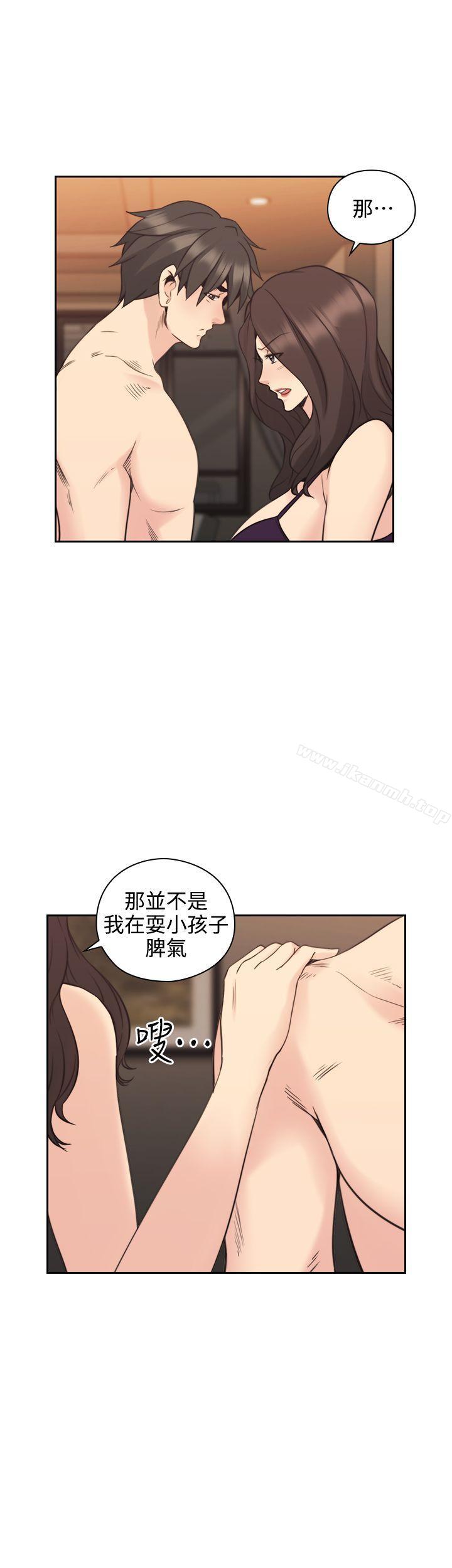 老師,好久不見 在线观看 第30話 漫画图片17