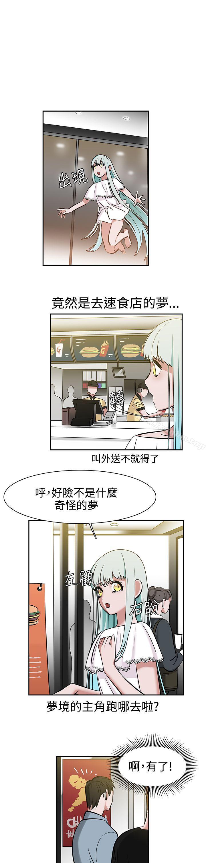 漫画韩国 辣魅當傢   - 立即阅读 第7話第8漫画图片