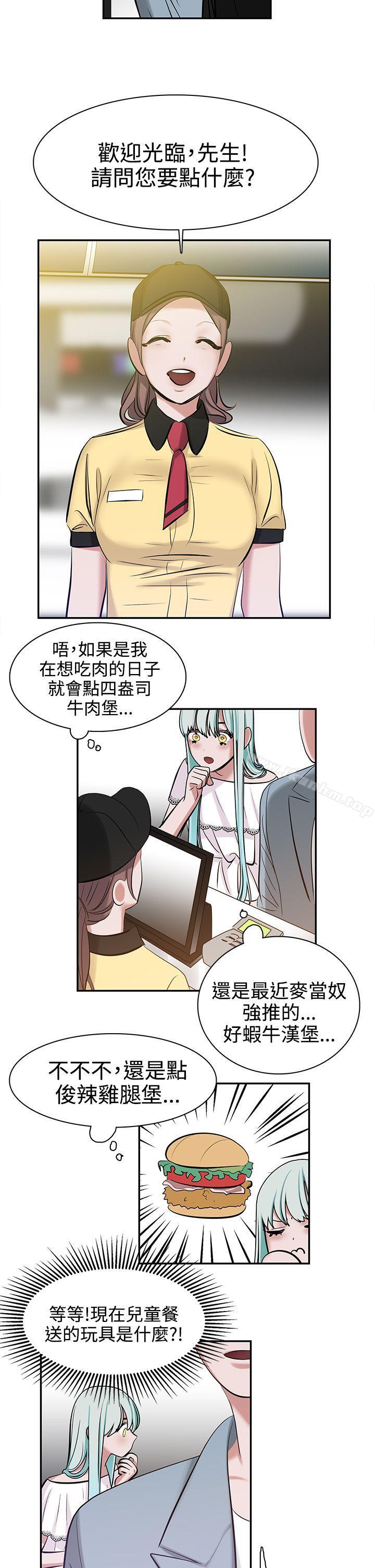 辣魅當傢 在线观看 第7話 漫画图片9