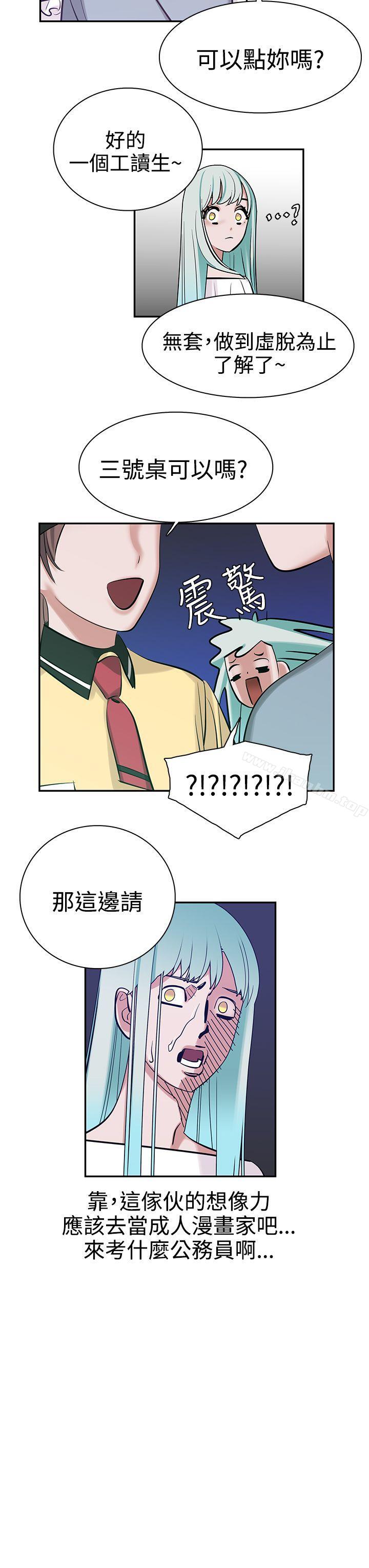 辣魅當傢 在线观看 第7話 漫画图片10