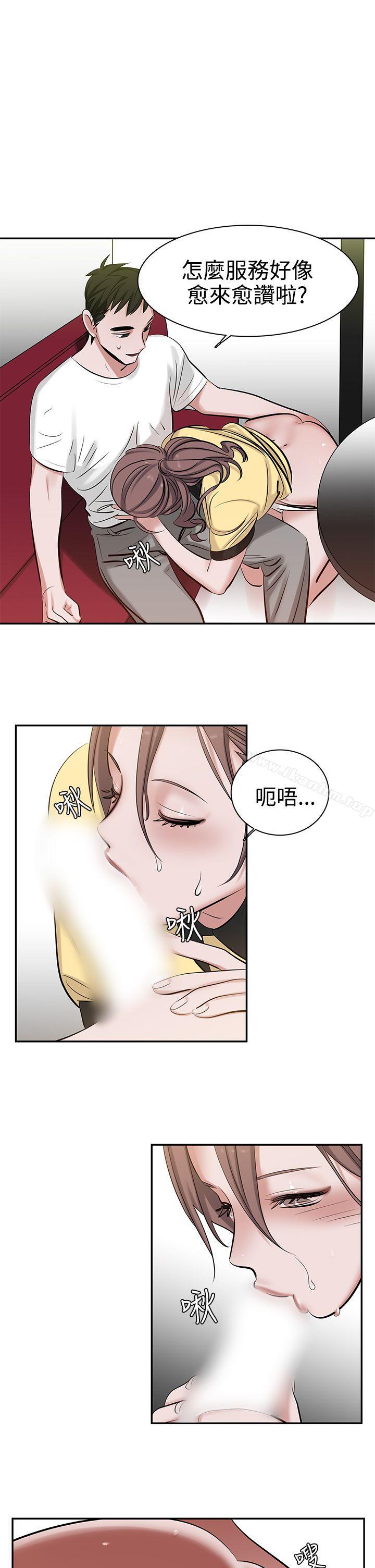 辣魅當傢 在线观看 第7話 漫画图片11