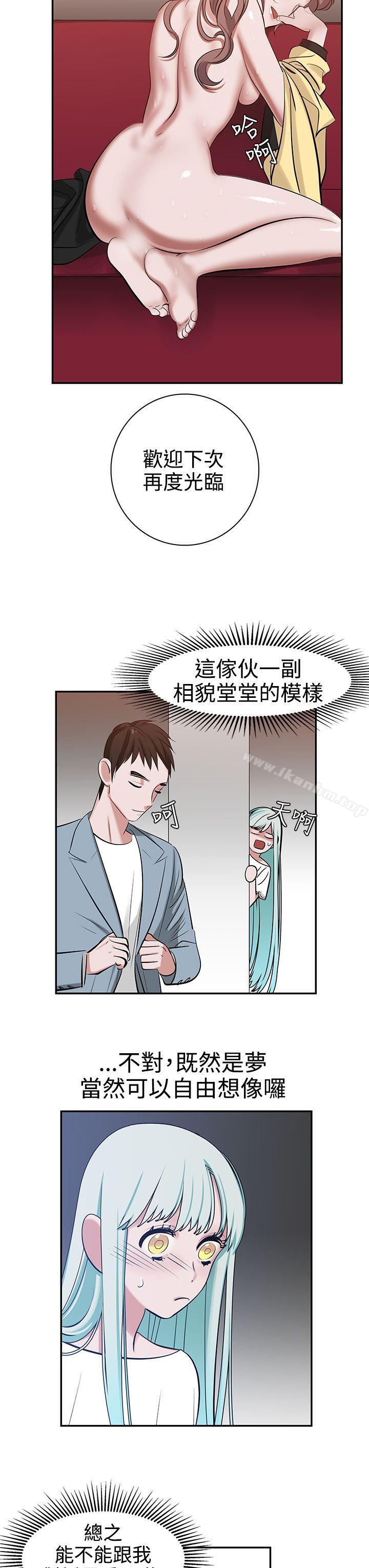 辣魅當傢 在线观看 第7話 漫画图片17