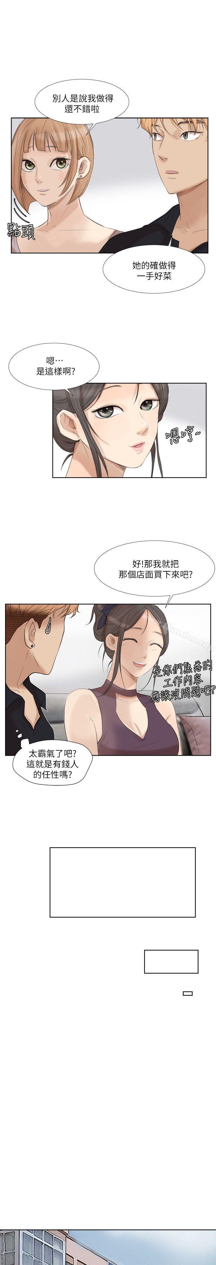 漫画韩国 我要睡你的女人   - 立即阅读 第20話 - 挑一個吃第17漫画图片