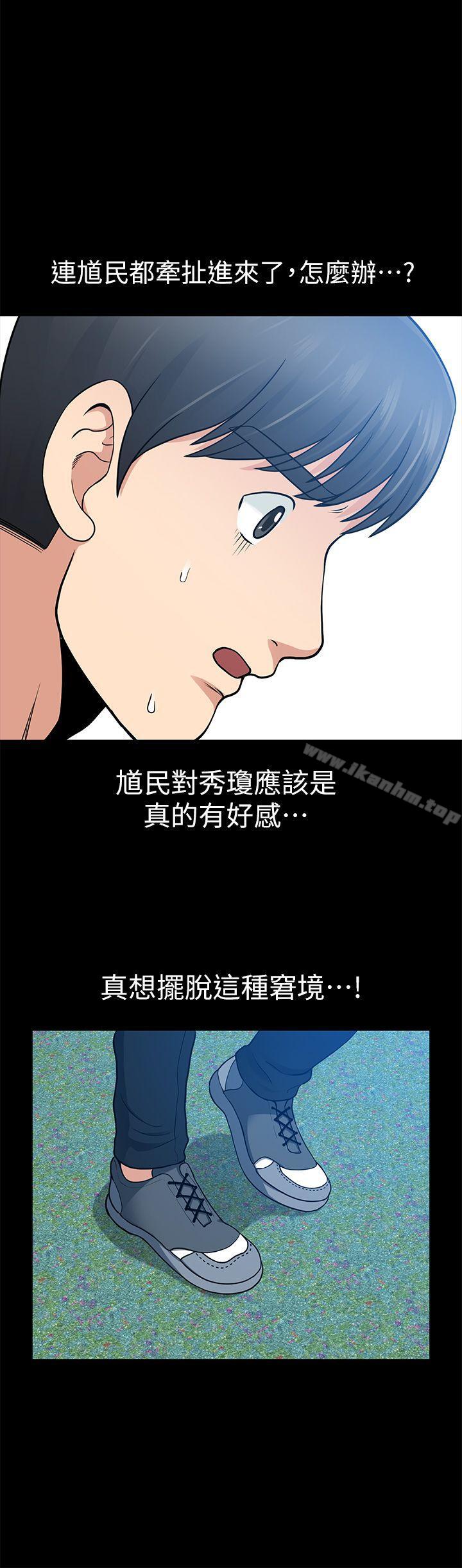 韩漫H漫画 朋友妻  - 点击阅读 第7话 16