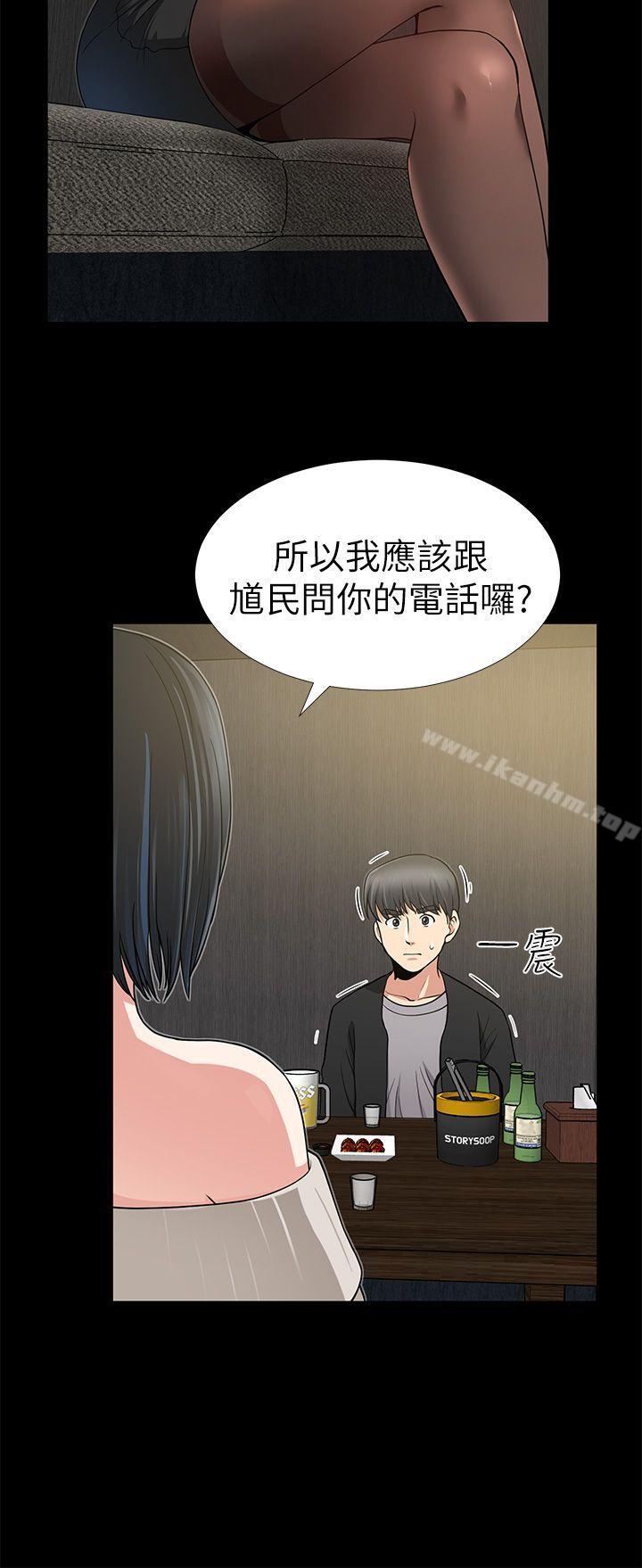 漫画韩国 朋友妻   - 立即阅读 第7話第32漫画图片