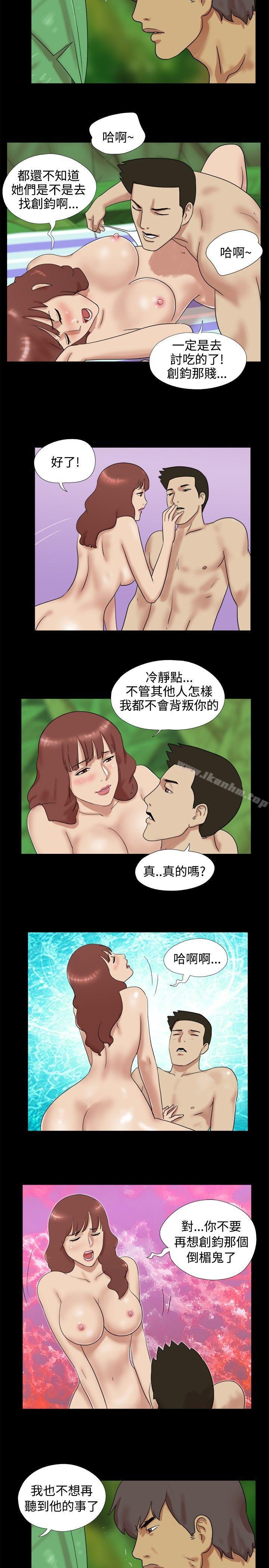 脫光光小島 在线观看 第9話 漫画图片5