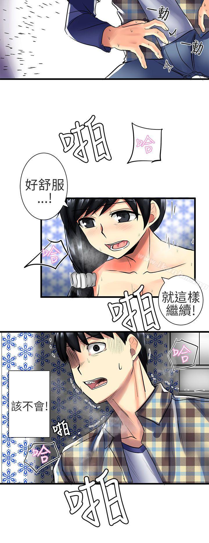 韩漫H漫画 对我而言不简单的女人  - 点击阅读 第26话 2