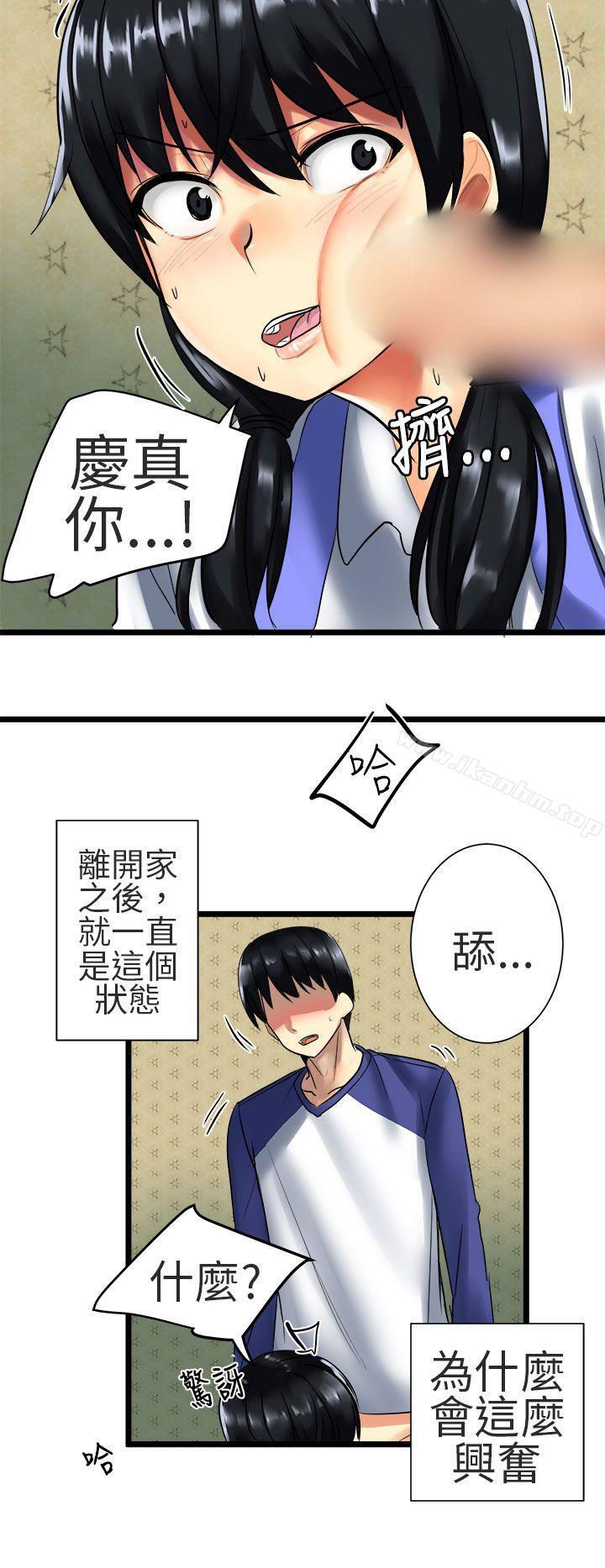 對我而言不簡單的女人 在线观看 第26話 漫画图片16