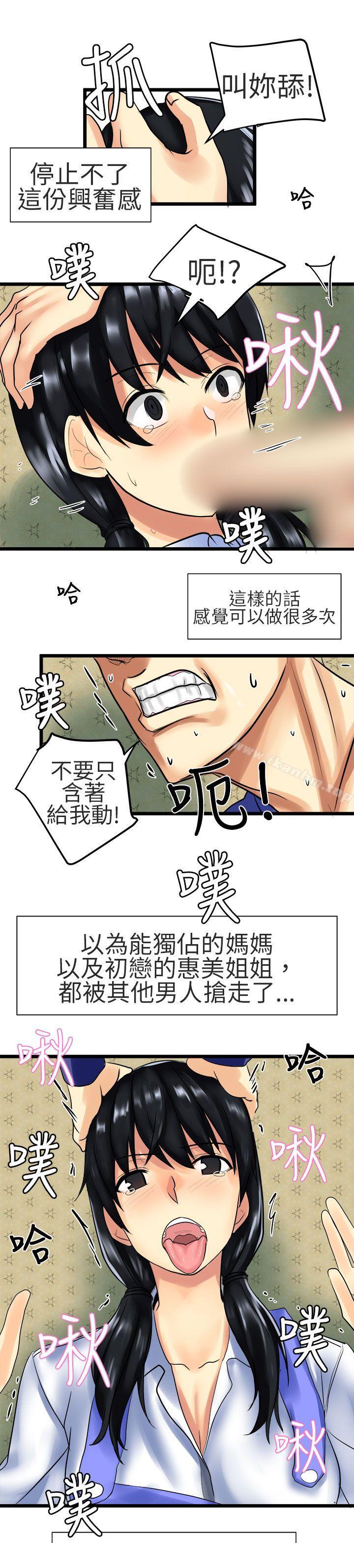 韩漫H漫画 对我而言不简单的女人  - 点击阅读 第26话 17