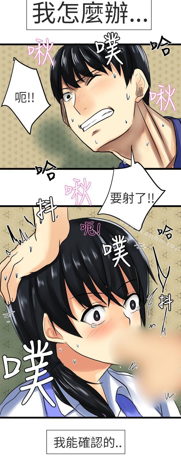 韩漫H漫画 对我而言不简单的女人  - 点击阅读 第26话 18