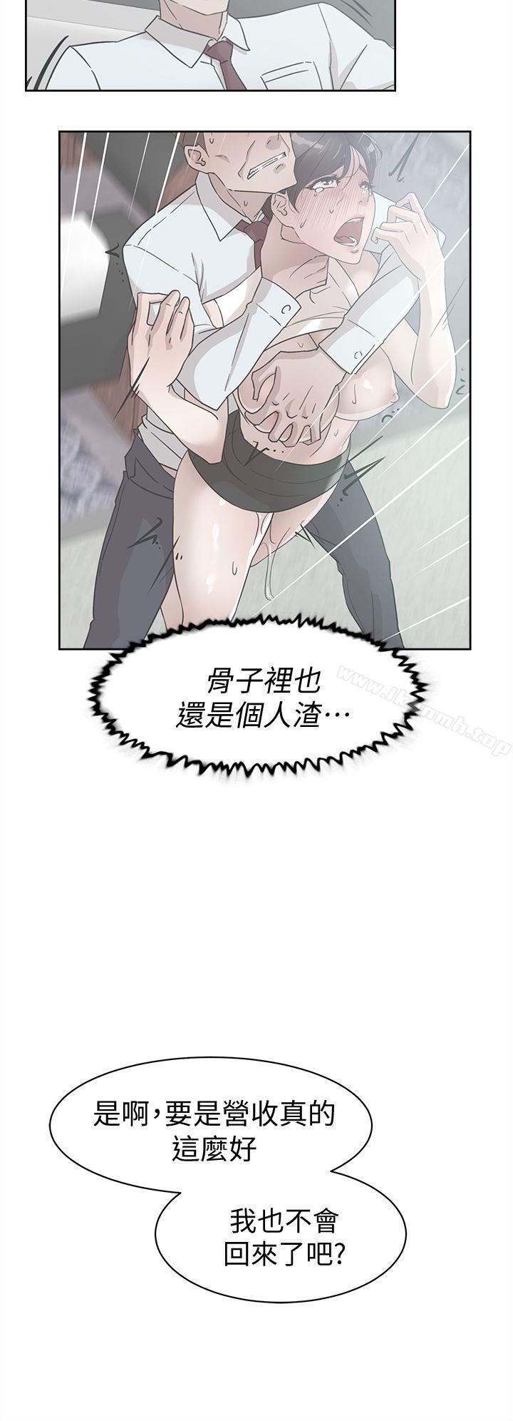 韩漫H漫画 她的高跟鞋  - 点击阅读 第59话 - 被看到也无所谓 10