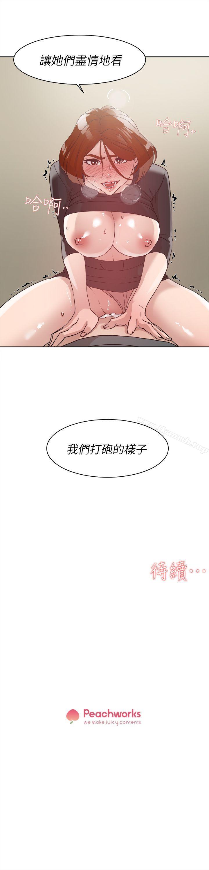 她的高跟鞋 在线观看 第59話 - 被看到也無所謂 漫画图片29