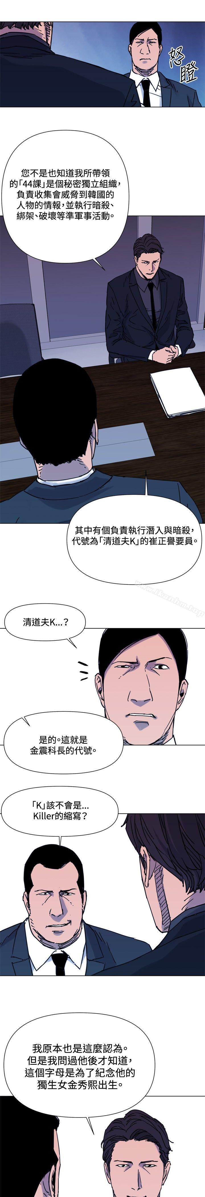 漫画韩国 清道夫K   - 立即阅读 第45話第7漫画图片