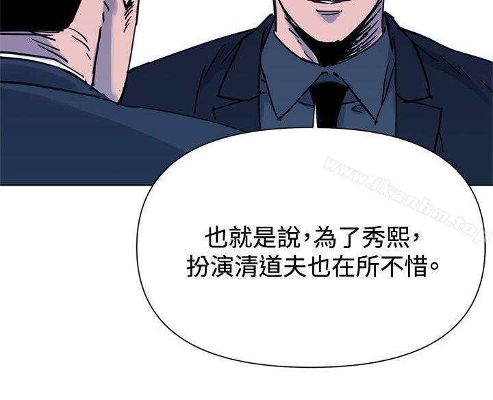 清道夫K 在线观看 第45話 漫画图片8