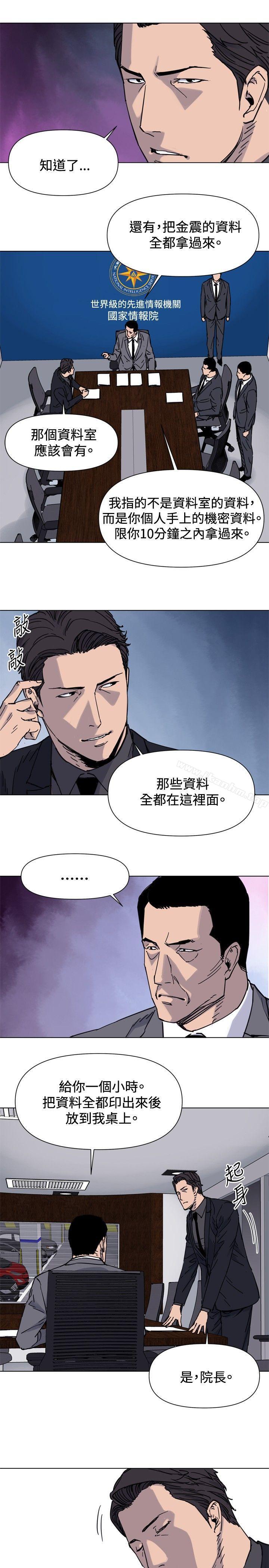 清道夫K 在线观看 第45話 漫画图片15