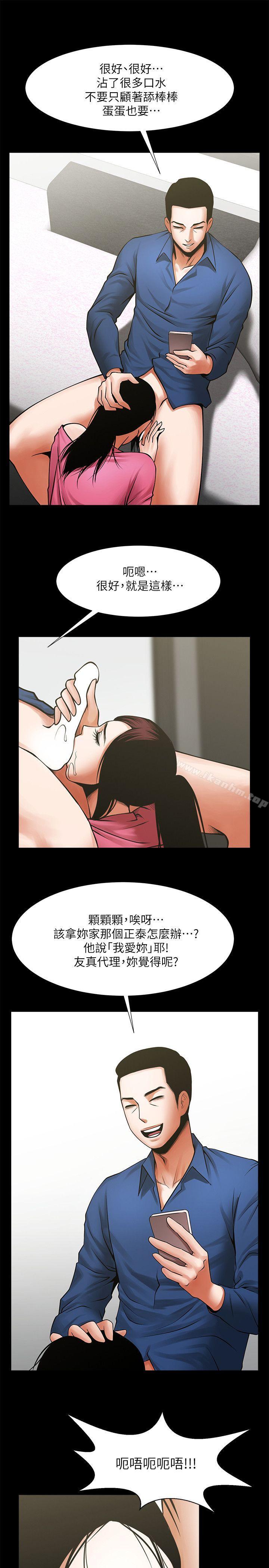 漫画韩国 共享情人   - 立即阅读 第29話-秘書的莫名幹涉第10漫画图片