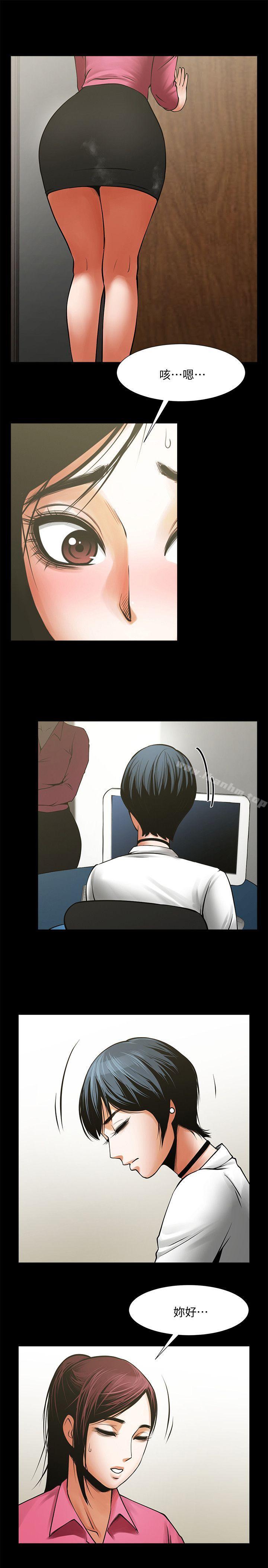 韩漫H漫画 共享情人  - 点击阅读 第29话-秘书的莫名干涉 18