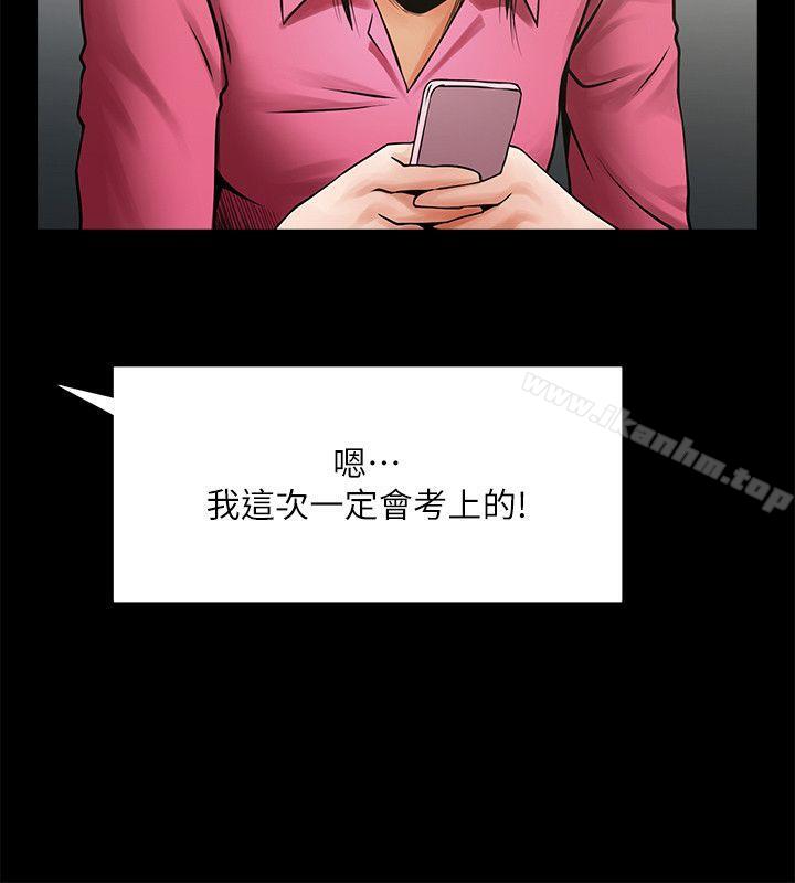 漫画韩国 共享情人   - 立即阅读 第29話-秘書的莫名幹涉第25漫画图片