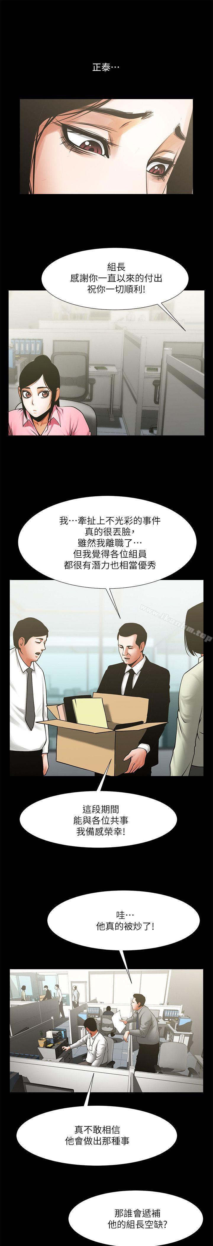 韩漫H漫画 共享情人  - 点击阅读 第29话-秘书的莫名干涉 26