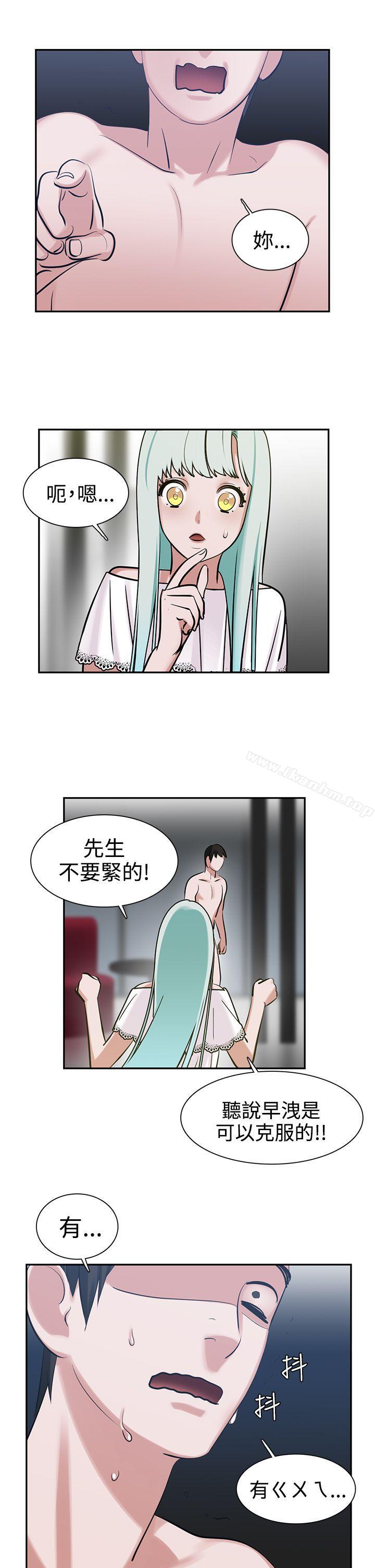 漫画韩国 辣魅當傢   - 立即阅读 第8話第4漫画图片