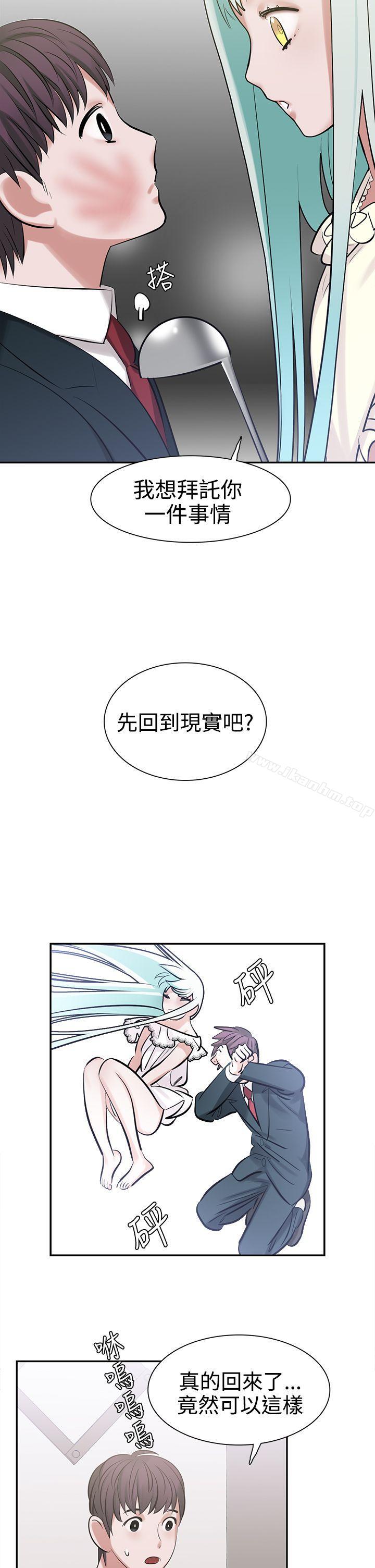 辣魅當傢 在线观看 第8話 漫画图片12