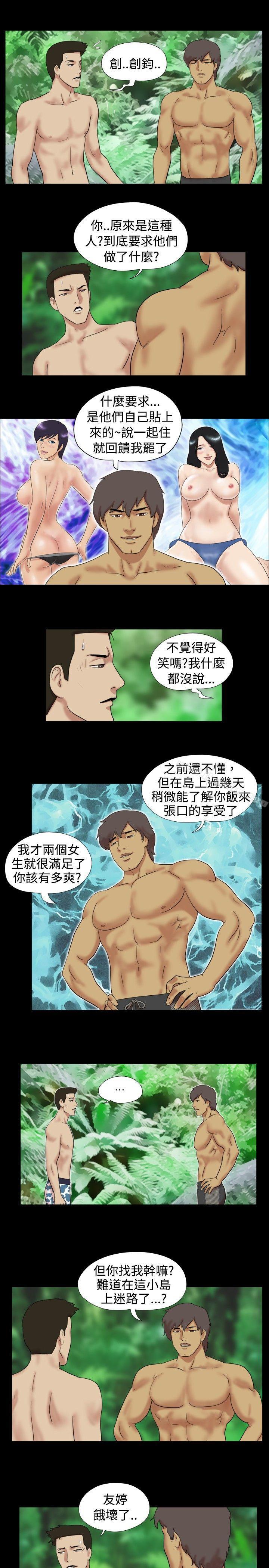 漫画韩国 脫光光小島   - 立即阅读 第11話第7漫画图片