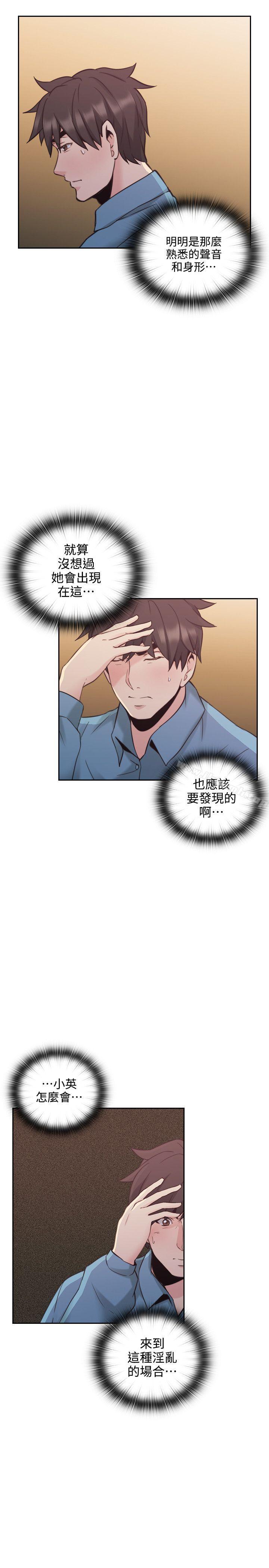 老師,好久不見 在线观看 第31話 漫画图片29