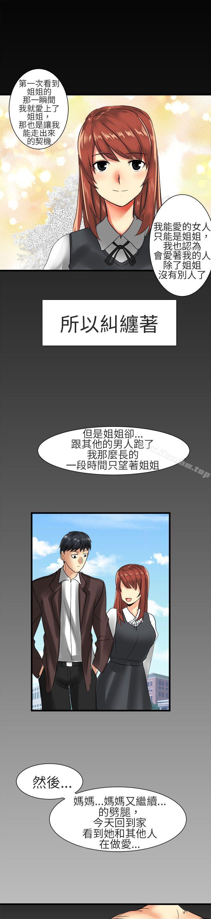 對我而言不簡單的女人漫画 免费阅读 第27话 11.jpg