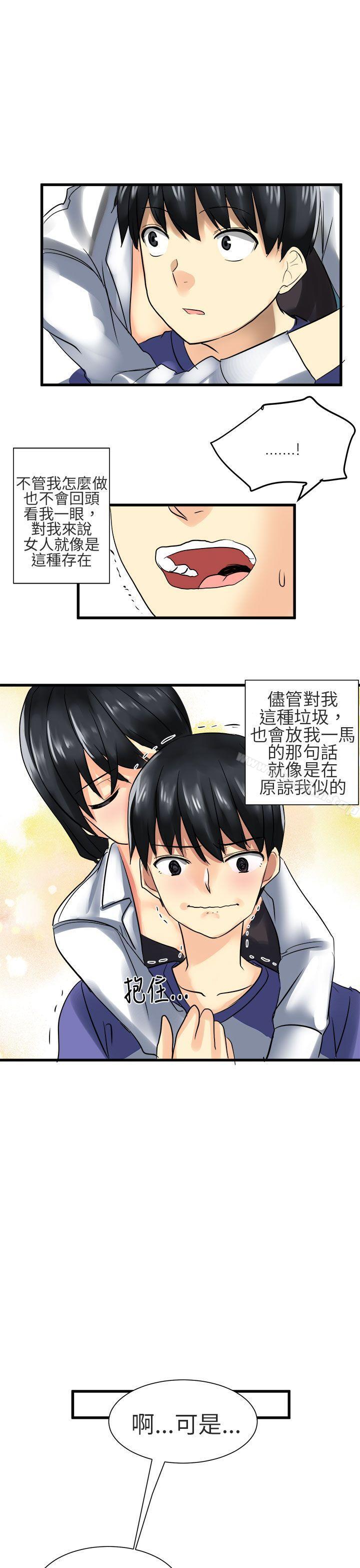 韩漫H漫画 对我而言不简单的女人  - 点击阅读 第27话 15