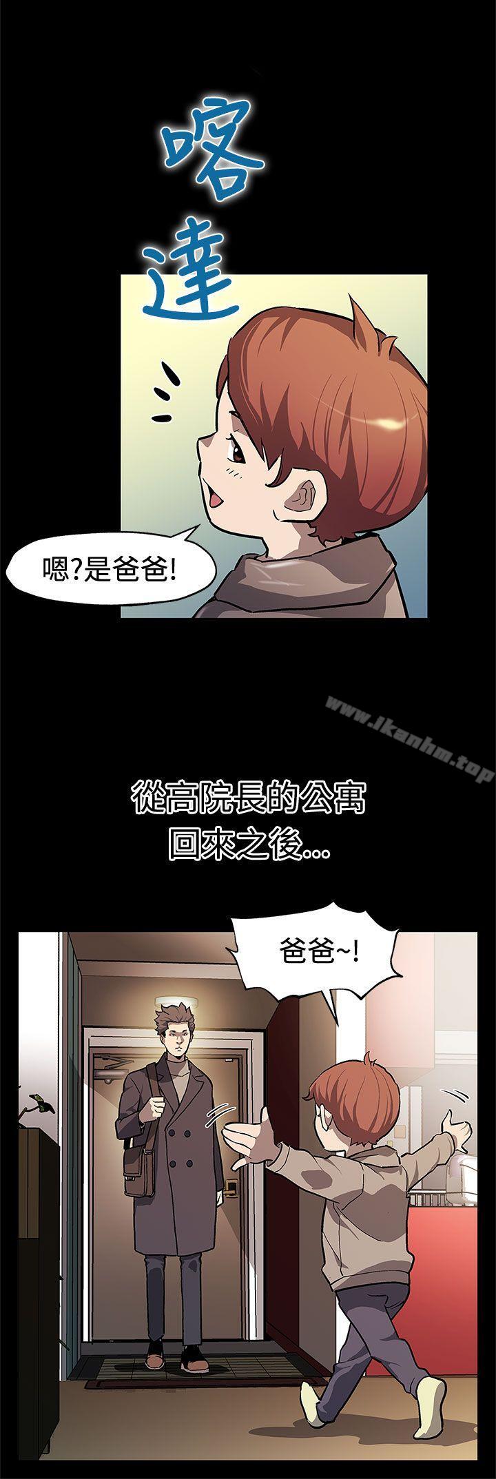 漫画韩国 Mom cafe   - 立即阅读 第65話-就像沒發生過一樣第3漫画图片