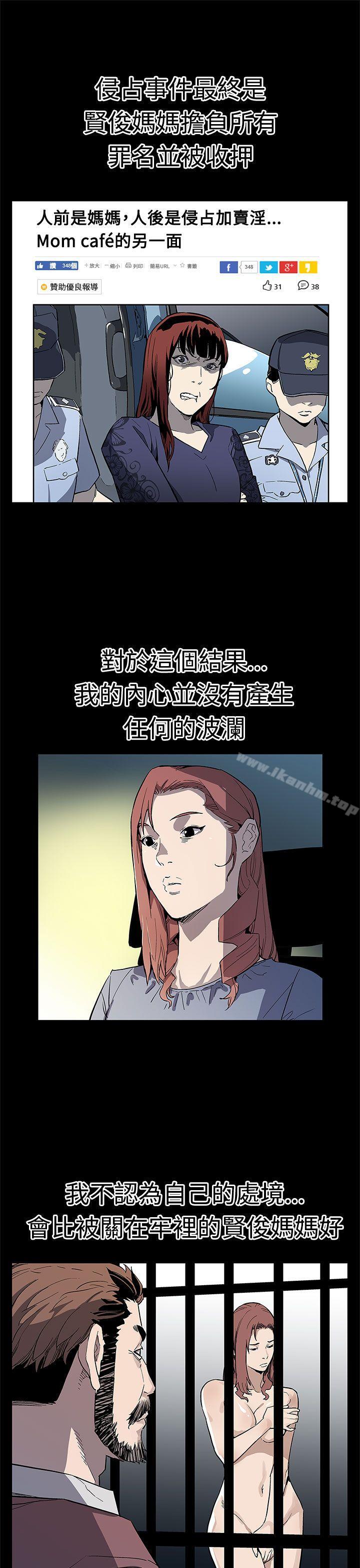 漫画韩国 Mom cafe   - 立即阅读 第65話-就像沒發生過一樣第22漫画图片